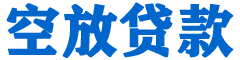 右玉贷款_快速便捷的本地贷款服务_低利率高额度_专业贷款服务平台